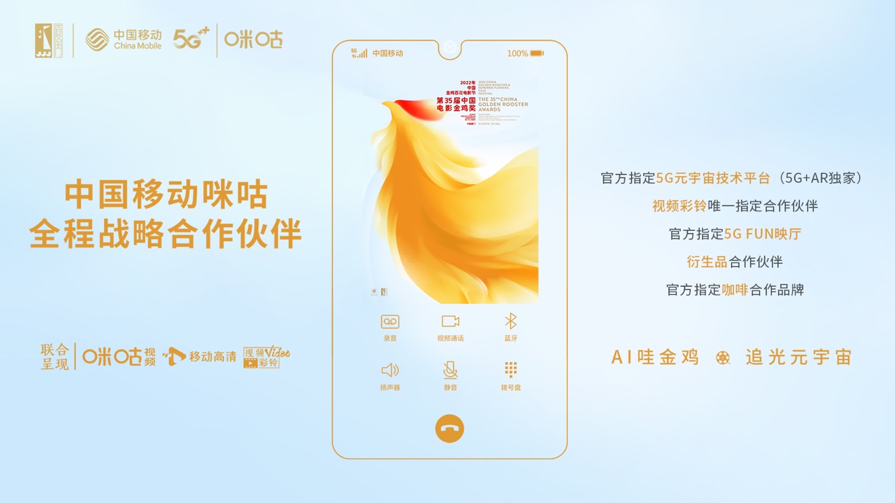 中国移动咪咕盒子官网