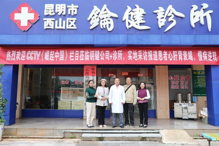 云南钥健康养服务有限公司董事长王波