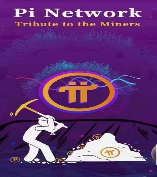 pⅰ是web3.0世界里的通证