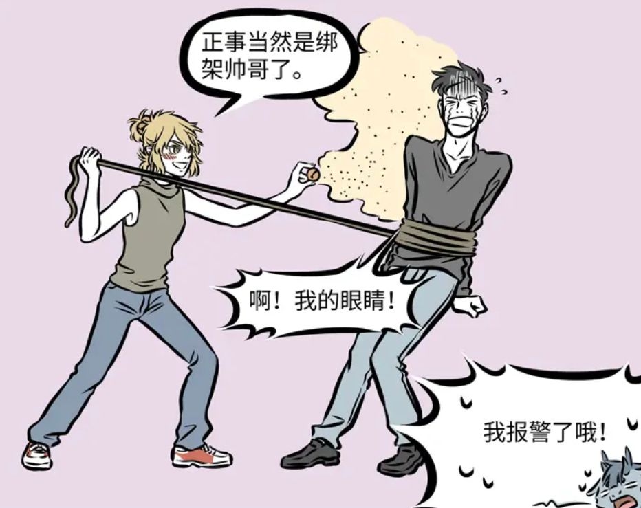 非人哉:金毛犼变了性别依旧死性不改,强抢民女变成了强抢民男