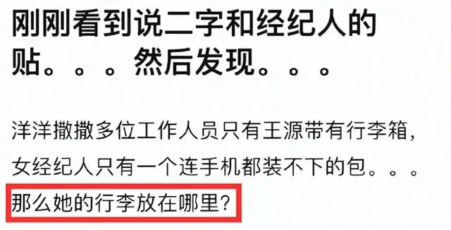 大瓜!曝王源与经纪人疑恋爱,出国留学也将其带身边,细节被扒