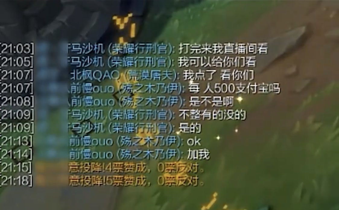 "英雄联盟,会被演员毁掉",lol投降事件引热议,莎莉直播哭诉