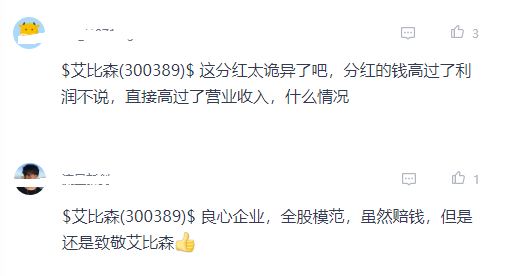 高分红霸屏,艾比森每10股派现15元,股票现价仅12.66元