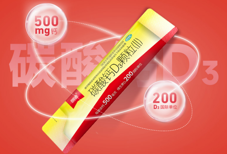 朗迪03碳酸钙d3颗粒(ii)可以长期吃吗?一文替你解答