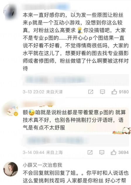 秀人徐夢潔讓粉絲p圖,措辭刻薄上熱搜,疑蹭《舞動星閃耀》熱度