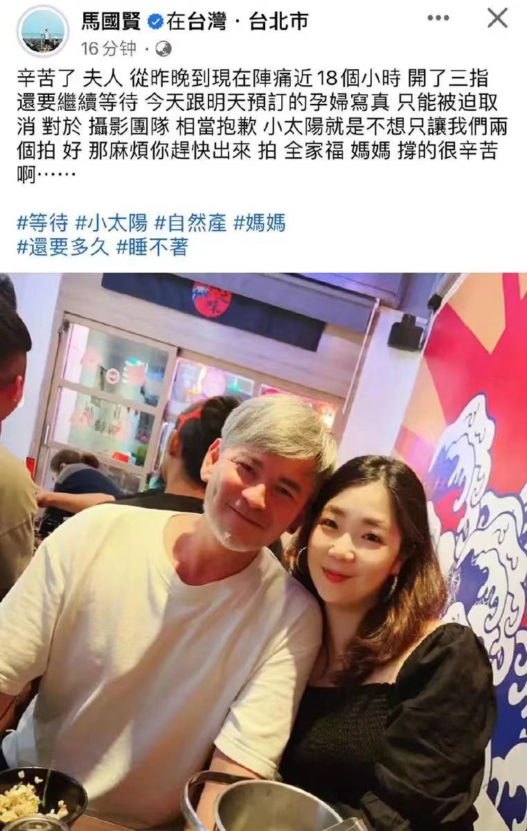 马国贤老婆图片