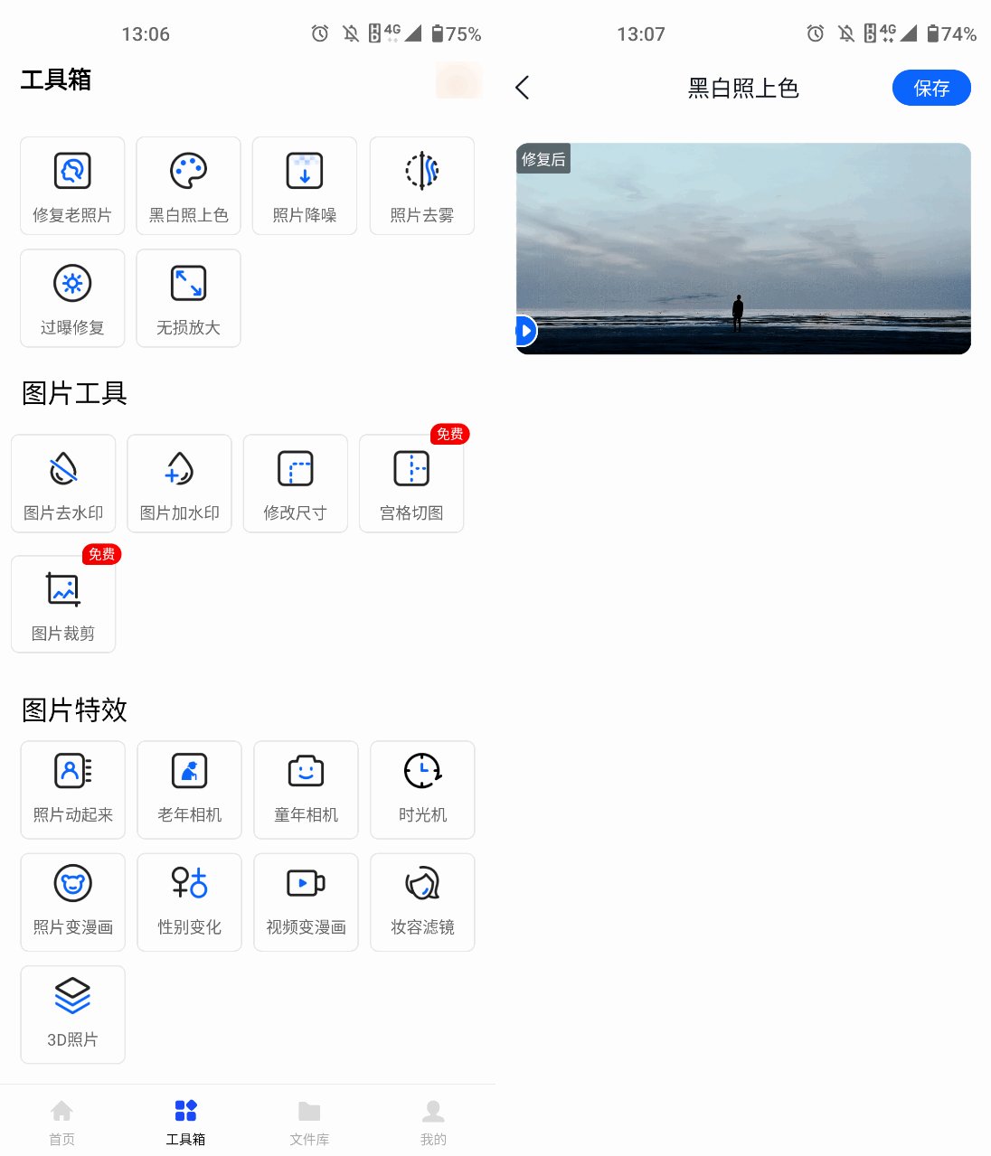 黑白图片怎么上色?黑白照片上色软件app有哪些?