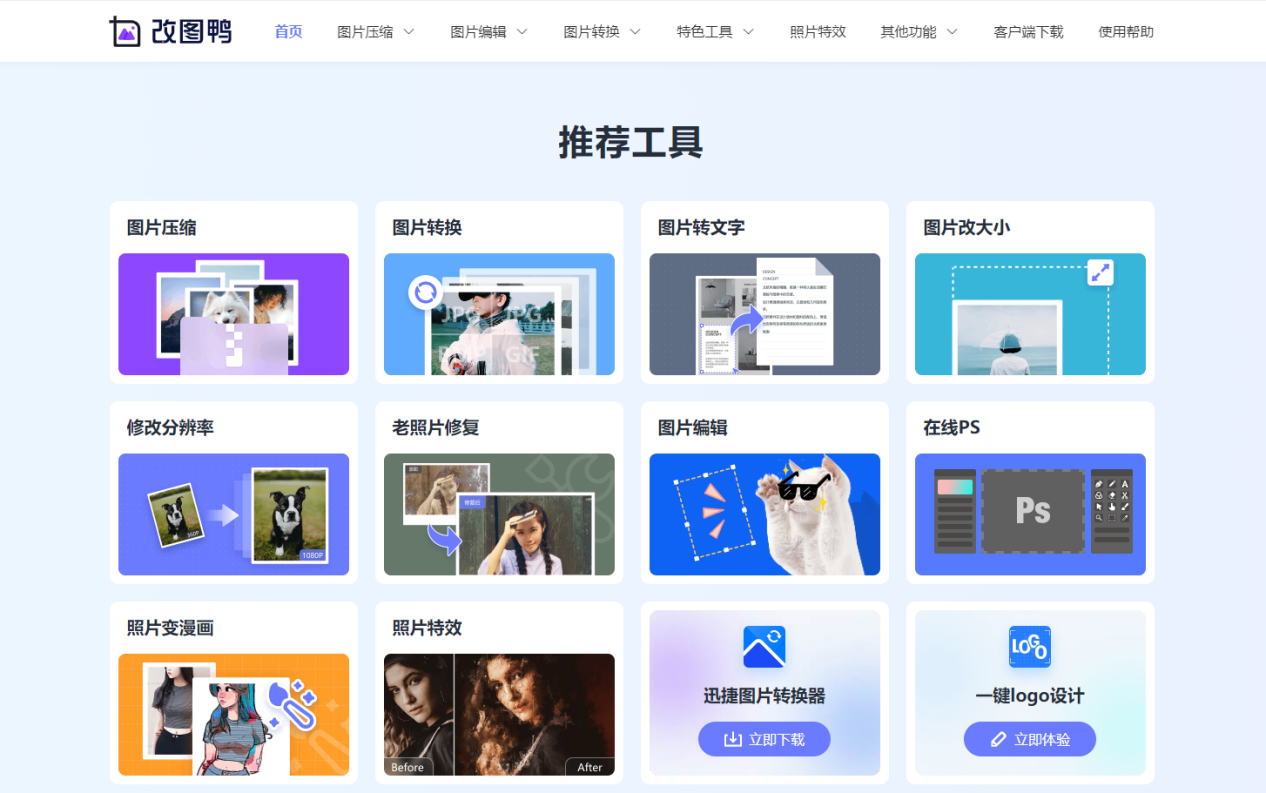 图片编辑app哪个好?简单高效的编辑工具在这里!