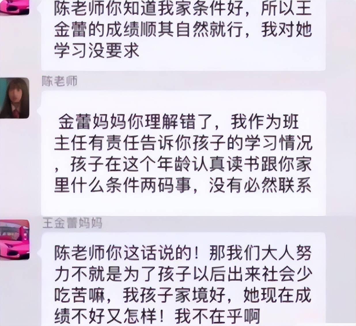 家长群啥时候成了"炫富群"?家长花式自我介绍,老师都自愧不如