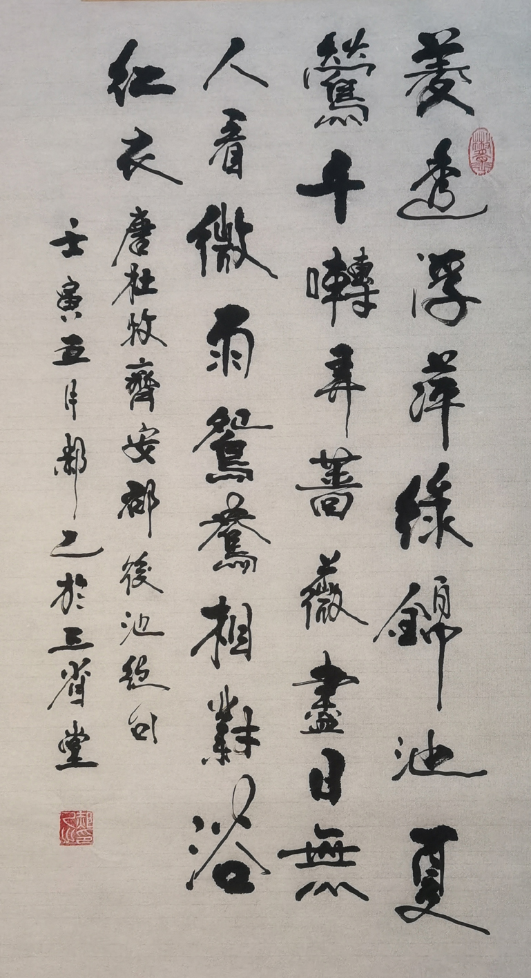 「书写经典」网络展第633期——杜牧(唐)《齐安郡后池绝句》