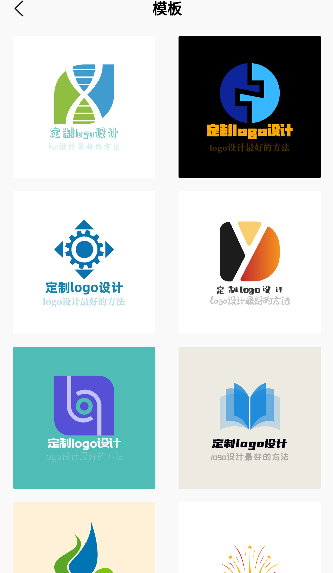 定制设计logo软件有哪些?这个你可不能错过!