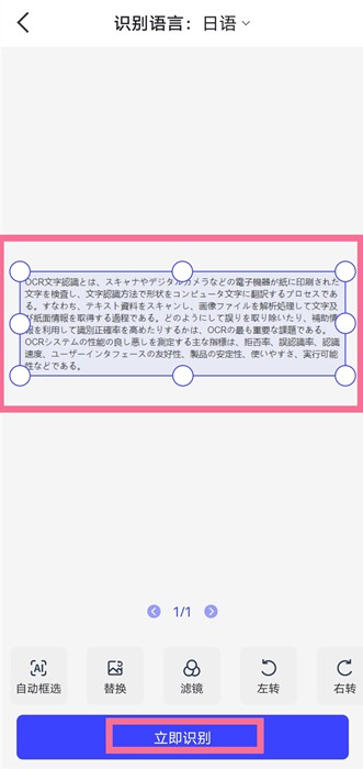 分享一个日文图片文字识别在线的方法
