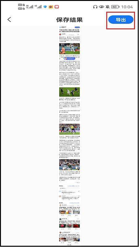 选对方法,快速完成网页截图