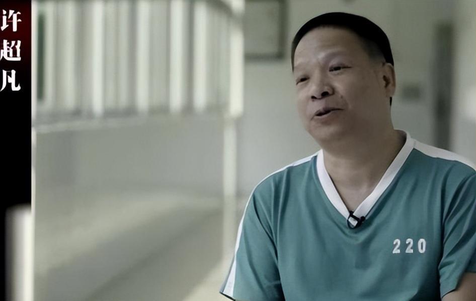 纪实:绿色贪官许超凡:敛财数十亿,潜逃多年,妻子却与他人生子