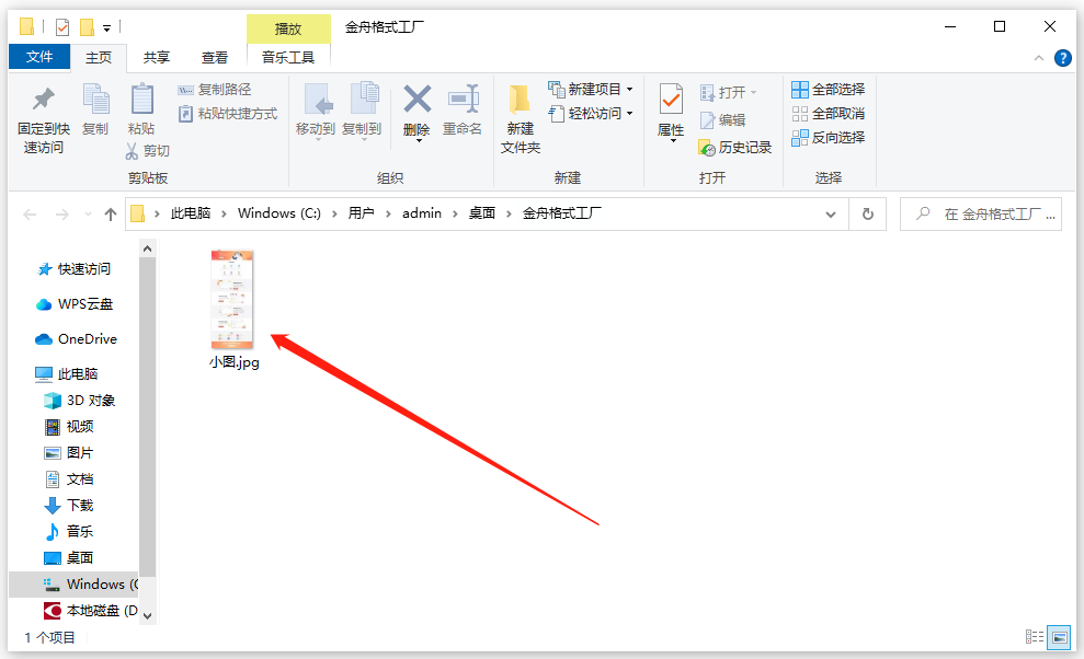 psd格式怎么转换成jpg?三种方法学会图片格式转换!