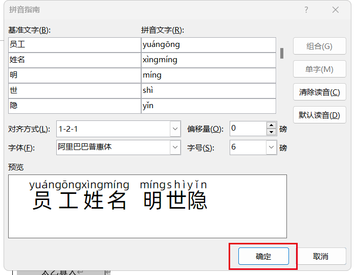 excel妙招:將漢字轉換成拼音的神奇公式