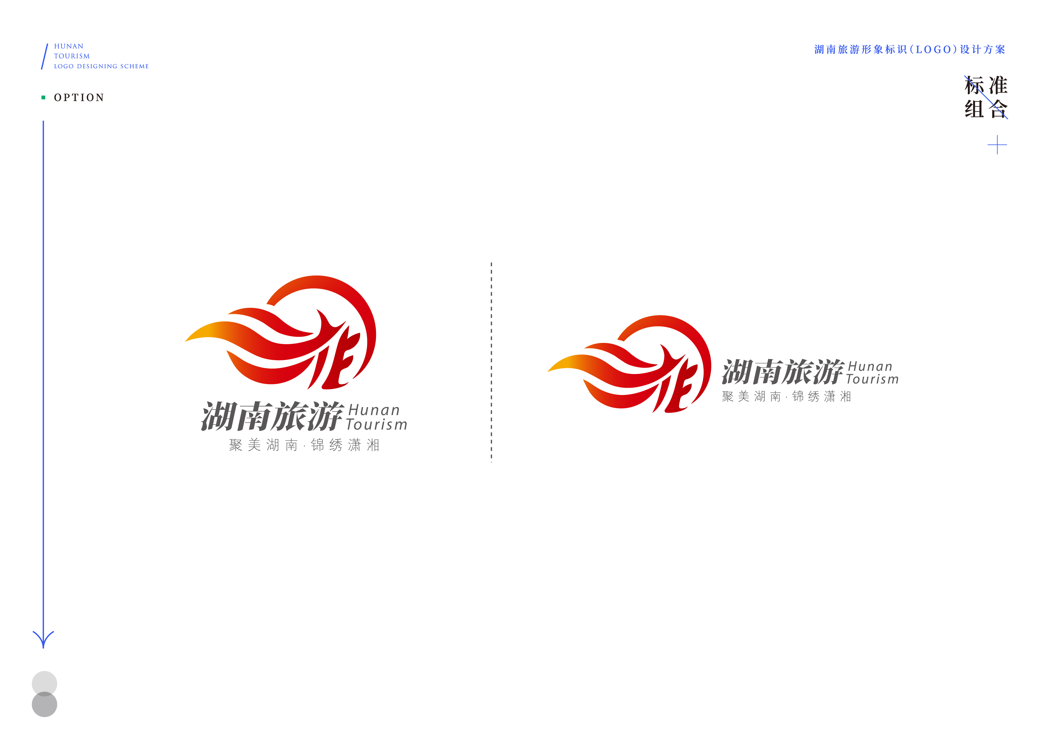 这些作品拟获奖湖南旅游宣传口号和标识logo征集评审结果公示