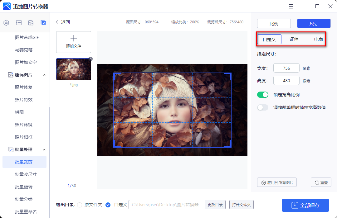 怎么将图片裁剪成想要的尺寸?推荐三个照片裁剪的方法给你