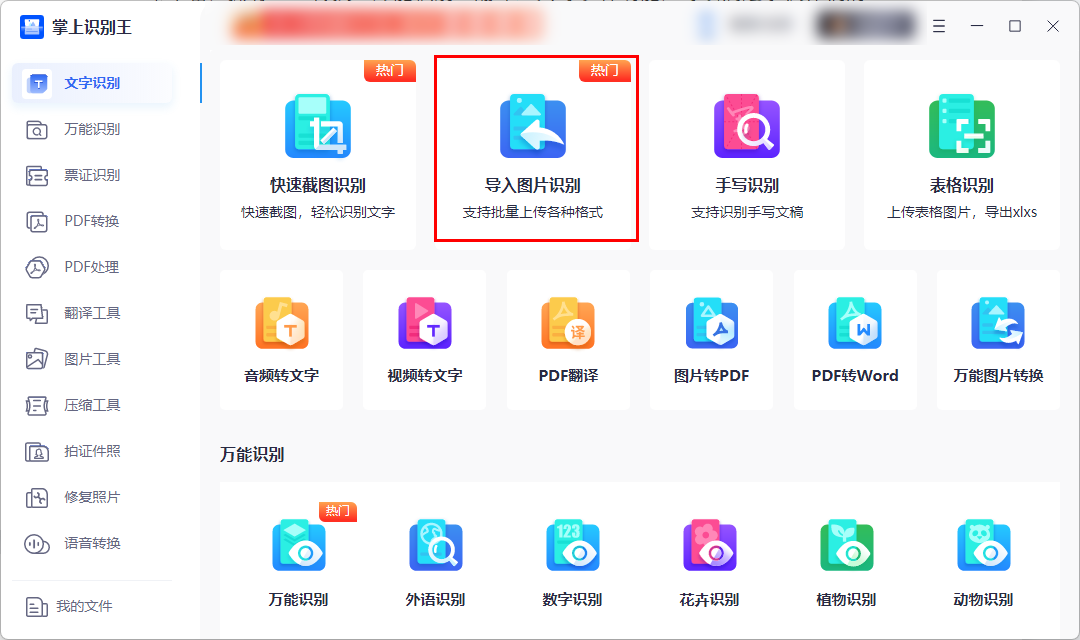 图片转文字怎么弄?分享这几个方法给你