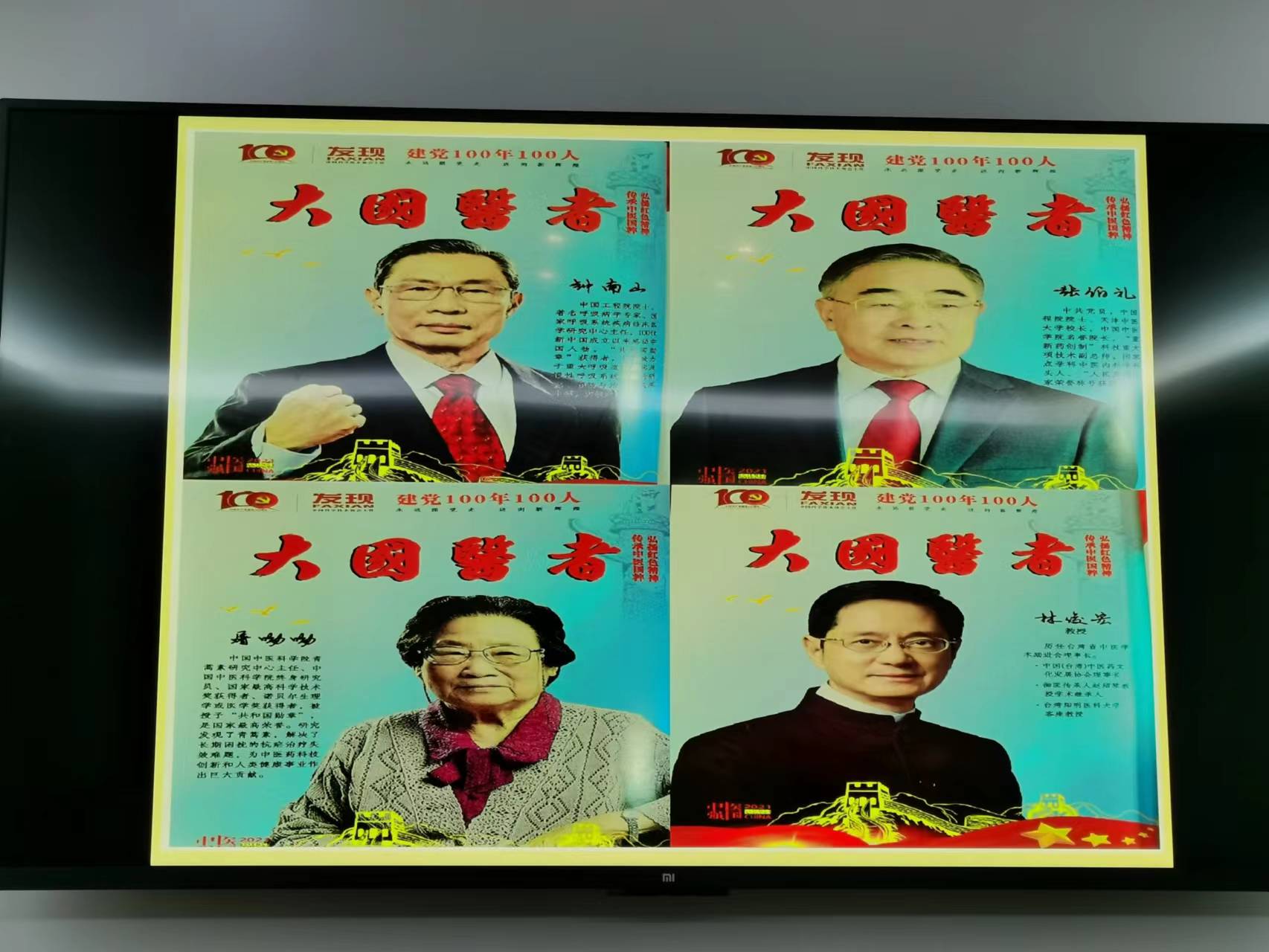 融洪集团委任御医传承人林俊宏教授为集团终身荣誉顾问