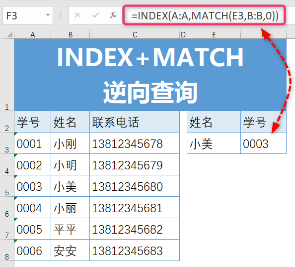 excel逆序怎么弄