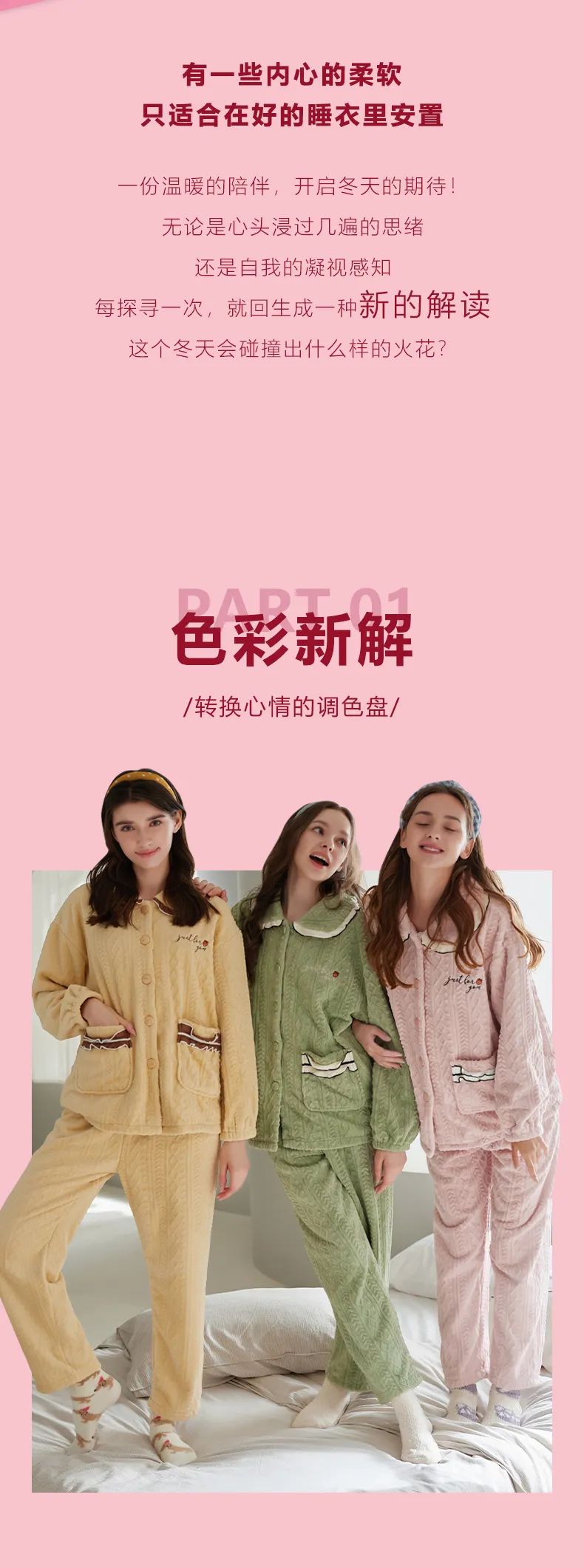 罗丽丝家居服价格图片