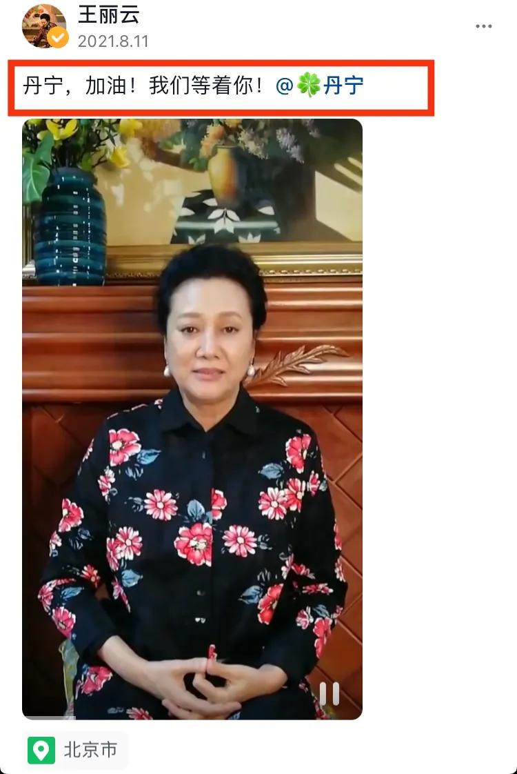 悲痛!王丽云小迷妹"丹宁"离世,年仅23岁,已被清华研究生录取