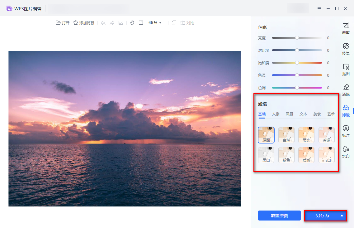 照片滤镜怎么加?这篇文章来教你怎么给图片加滤镜