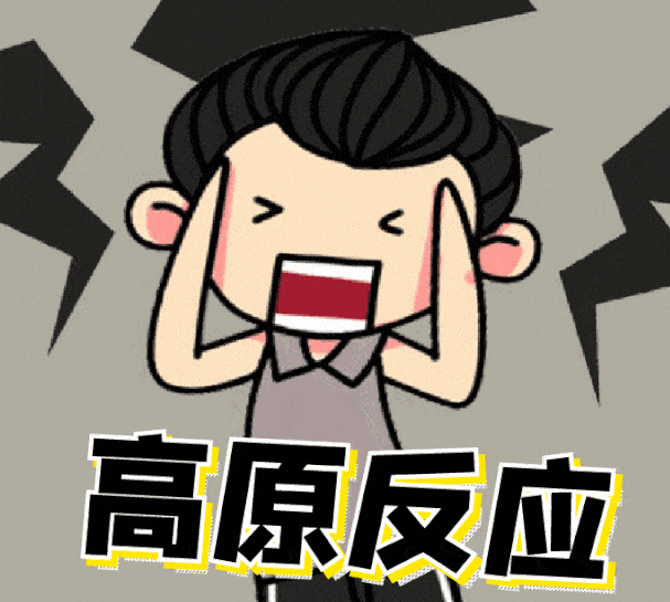 除了红景天,还有哪些药可以防治高原反应?