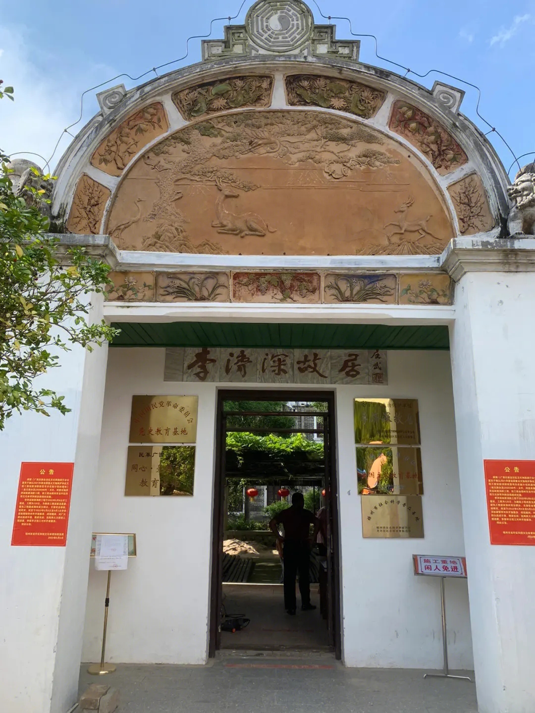 广西十大名人故居,你知道几个?