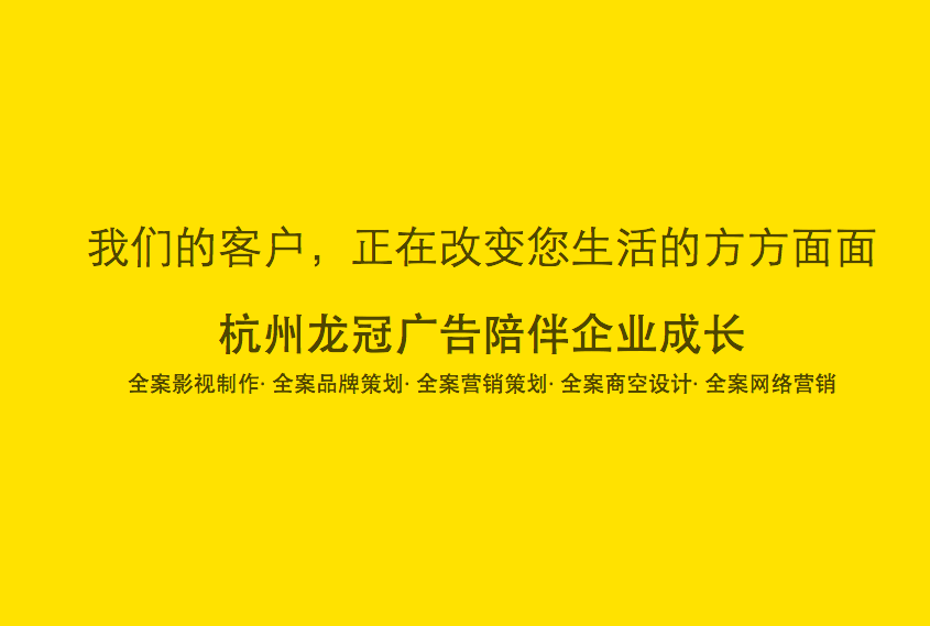 杭州品牌设计公司哪家好?品牌设计一定要去北上广吗?