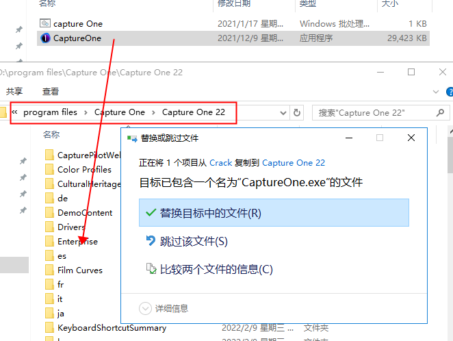 capture one 22 飞思图像处理编辑中文安装包下载及图文安装教程
