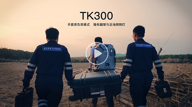 长沙群力科技经纬m30系列tk300地面供电系统经纬m300系列