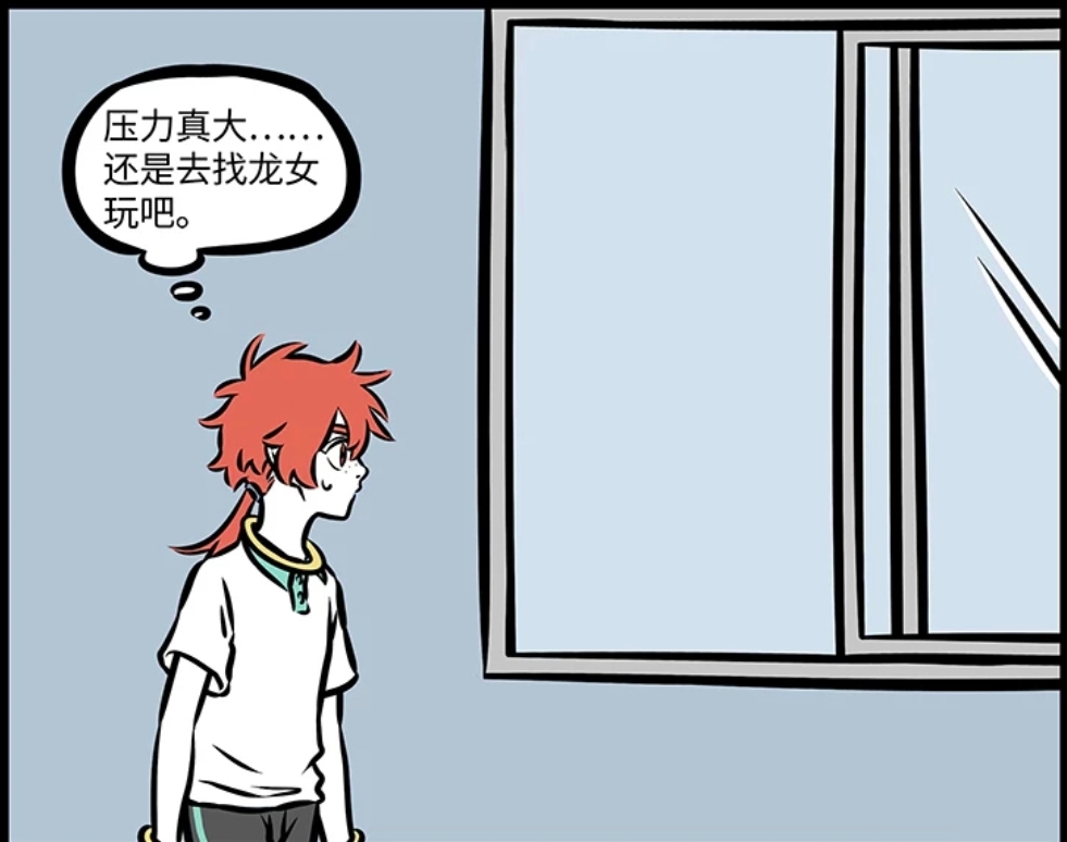 红孩儿与龙女未分一个班,上演一场虐恋偶像剧,遭到同学围观