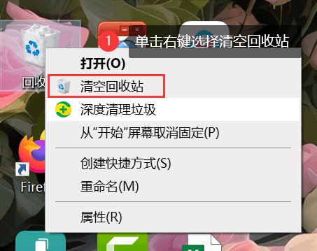 怎么清空回收站?3个方法轻松搞定!