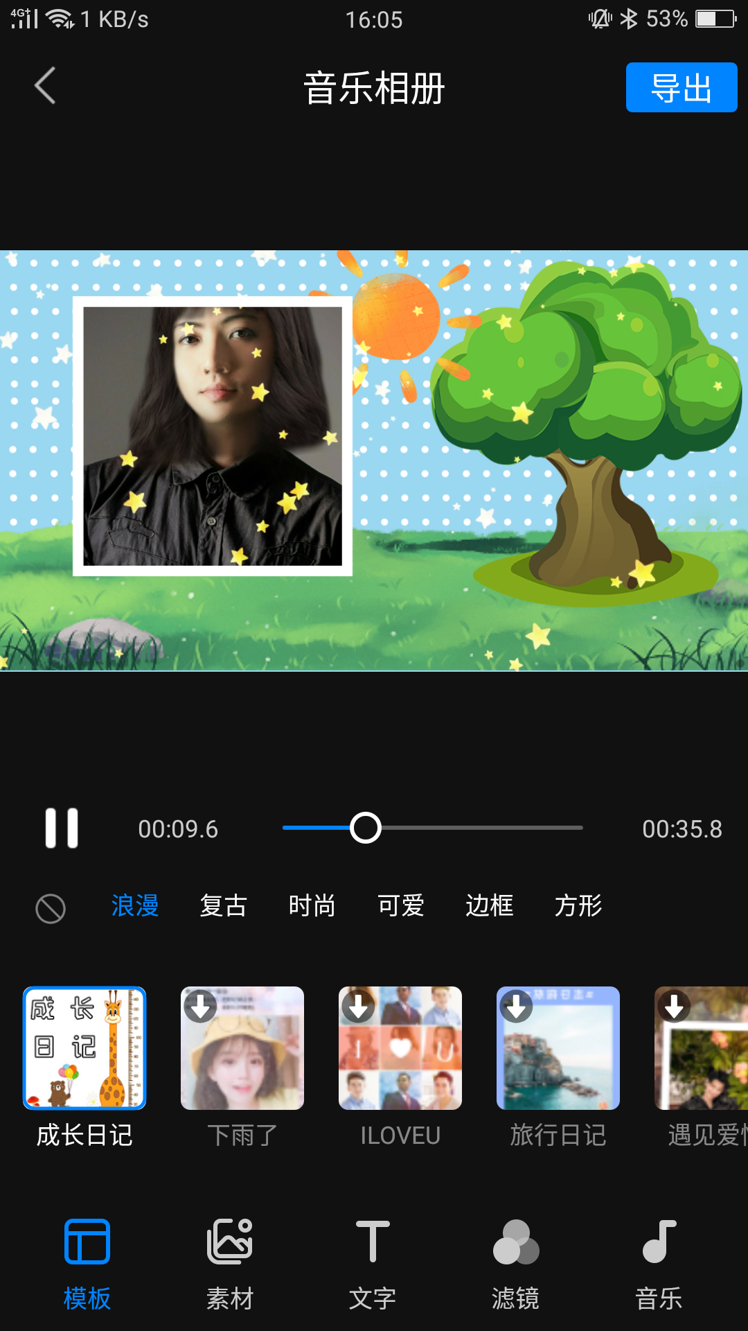 如何把手机照片做成音乐相册?