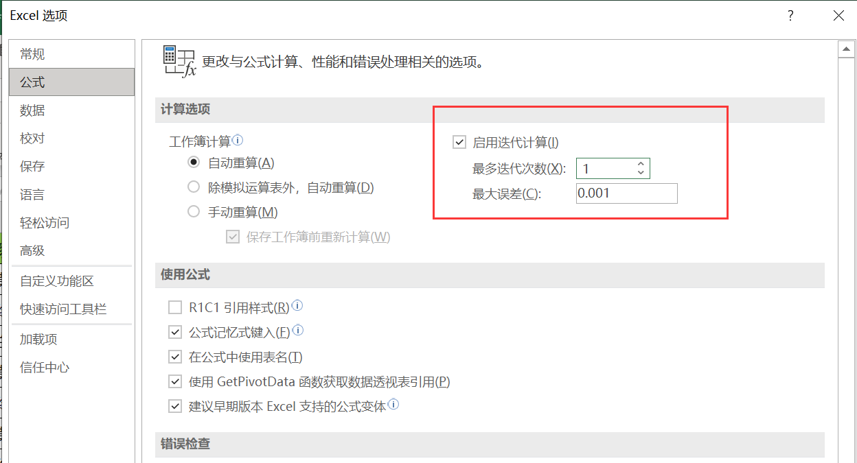 excel自动录入时间