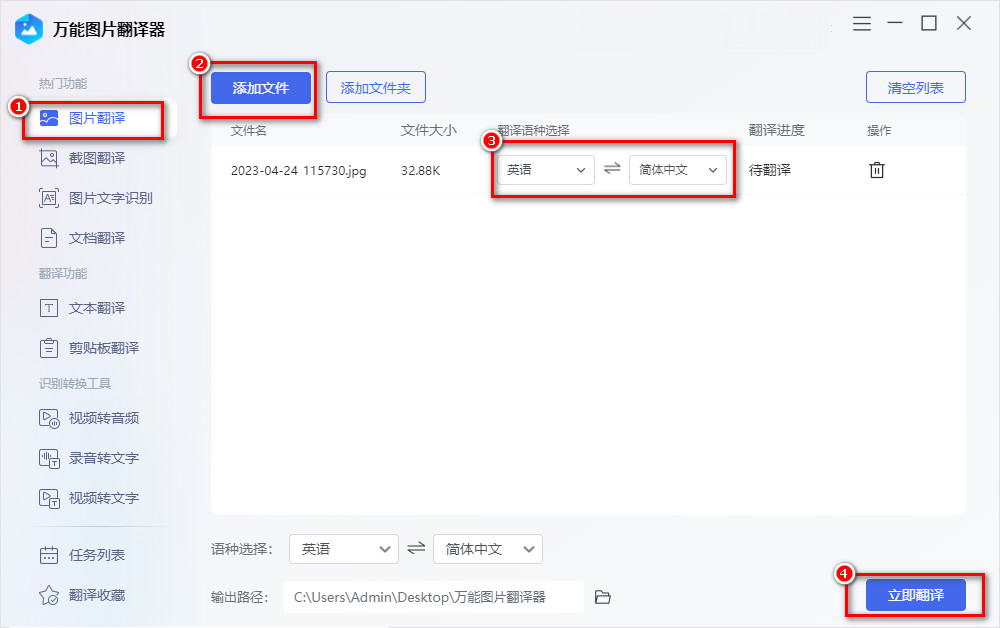 如何将图片翻译成中文?这篇文章教你图片翻译成中文怎么弄