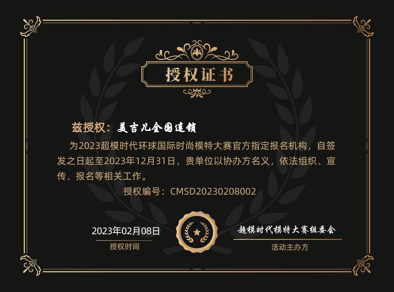中国舞蹈教育行业影响力企业——广西南宁美吉儿舞蹈即将隆重开业