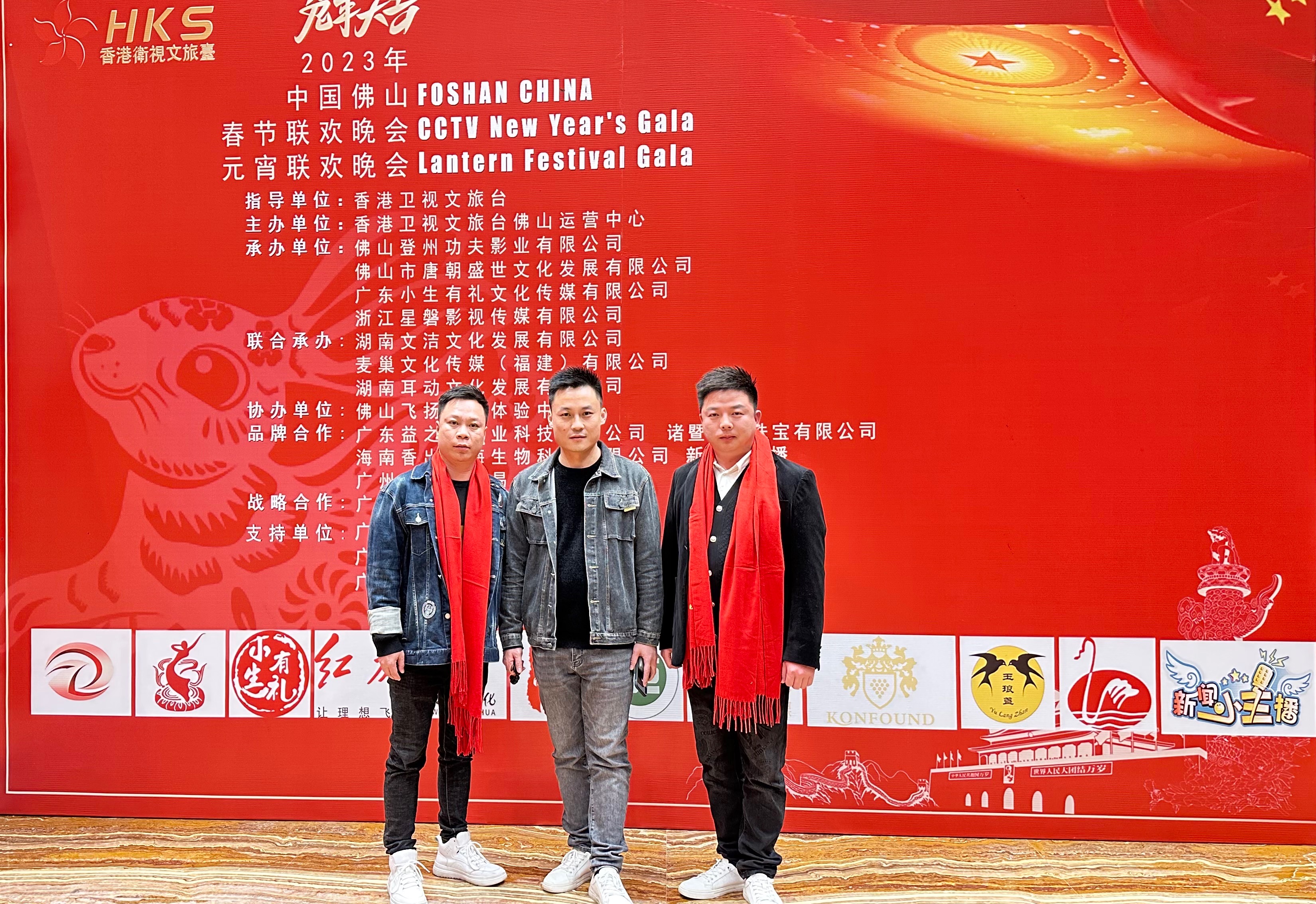 香港卫视文旅台2023春节联欢晚会大年初一晚八点将在全球播出