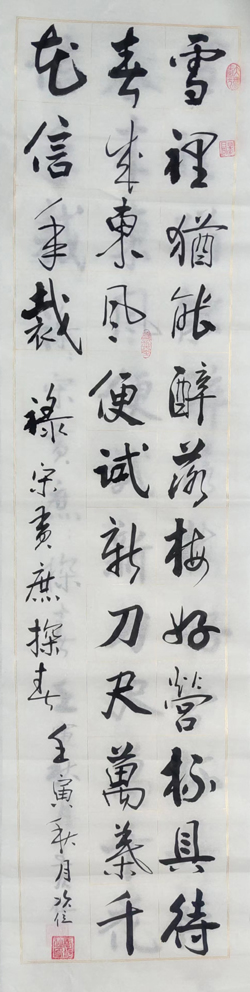 「书写经典」网络展第710期——黄庶(宋)《探春》