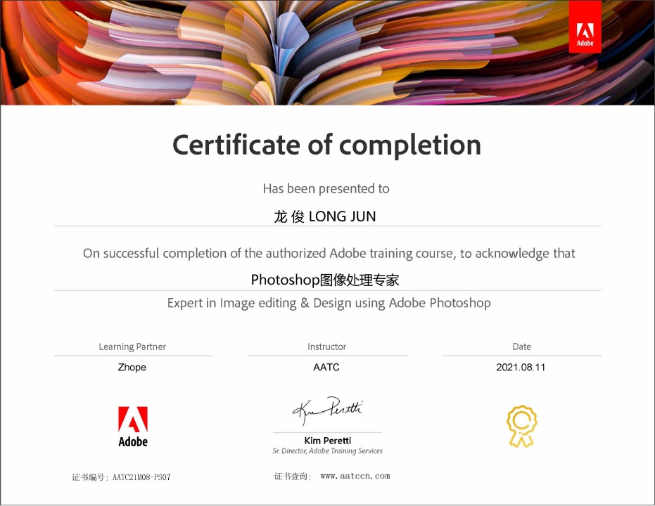 作为设计师,都应该了解一下adobe授权培训中心(aatc)