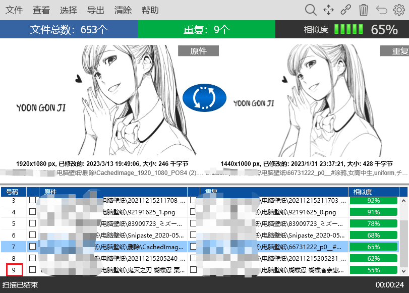 又一相似/重复图片查找神器duplicate photo cleaner