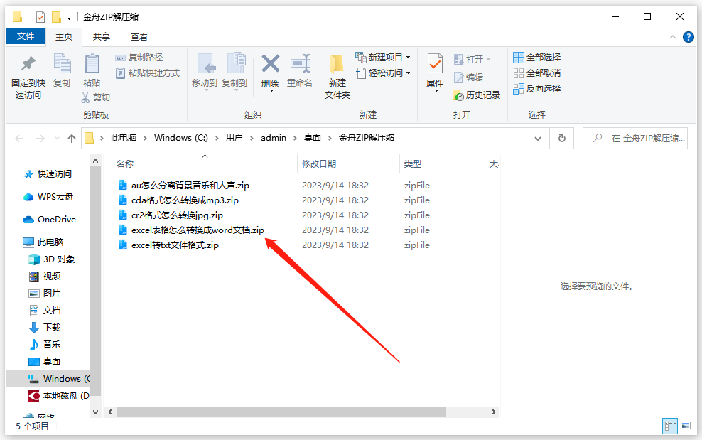 电脑如何压缩文件成zip?教你电脑文件压缩技能!