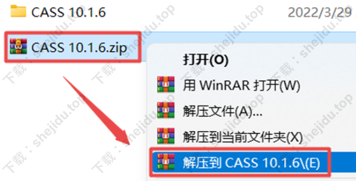 1 安裝包下載及南方測繪cass 11.0 圖文安裝教程