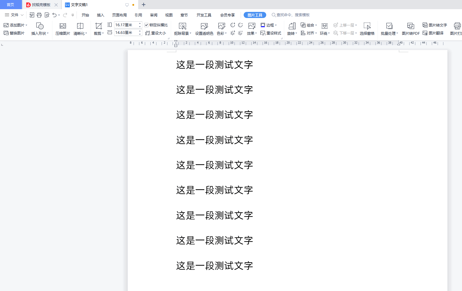 翻译图片笔墨
的软件_可以翻译图片上笔墨
的翻译软件（翻译图片上文字的软件）