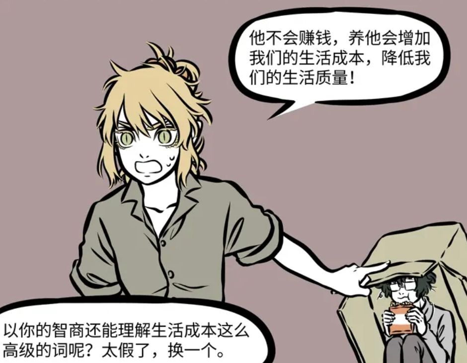 非人哉:金毛犼变了性别依旧死性不改,强抢民女变成了强抢民男