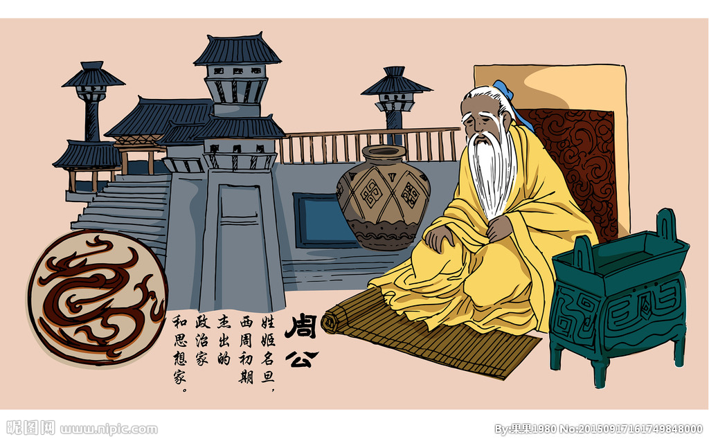 召公与周公:古代中国的双星辅政模式