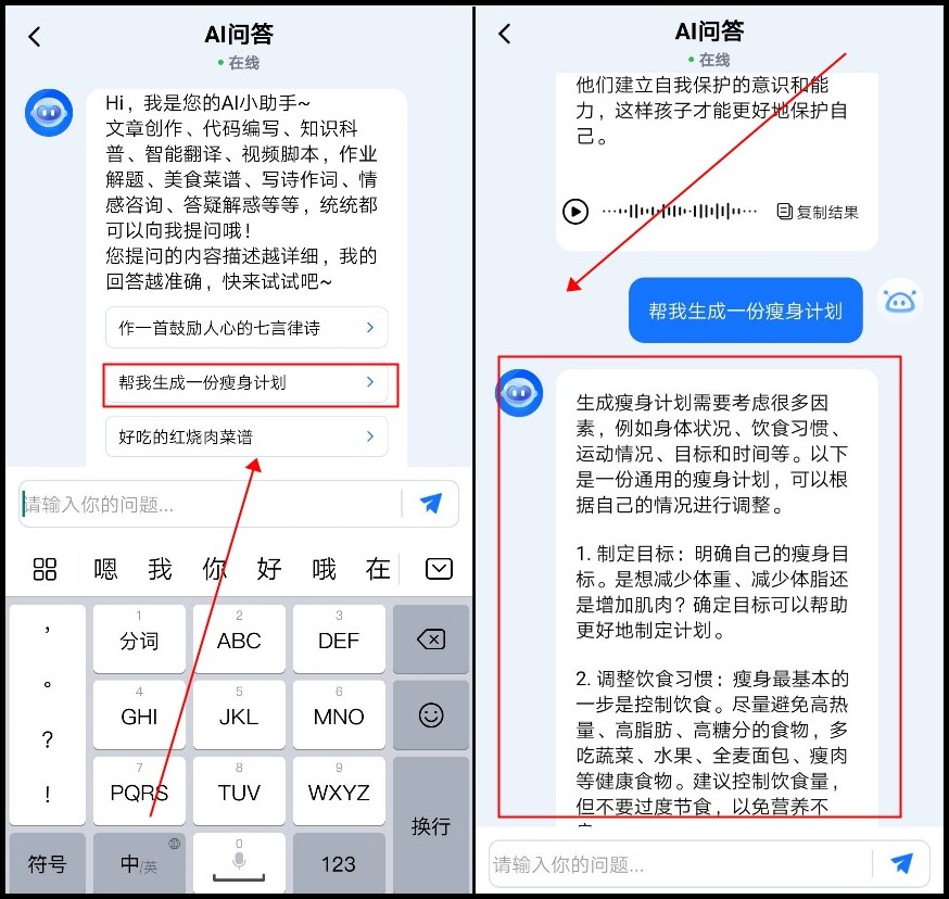 ai问答机器人=AI问答机器人震撼发布
