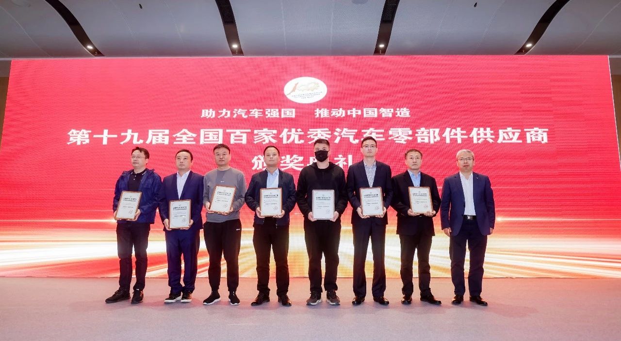 经开区企业快讯丨德仕集团入选第十九届全国百家优秀汽车零部件供应商